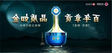 品质向上而行！<a href='http://4dm.hzpshiyong.com'>九州博彩</a>赣香专家鉴评研讨会即将启幕