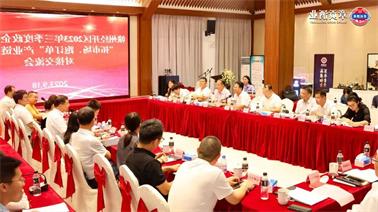 赣州经开区2023年三季度政企圆桌会在<a href='http://4dm.hzpshiyong.com'>博彩九州平台</a>顺利召开